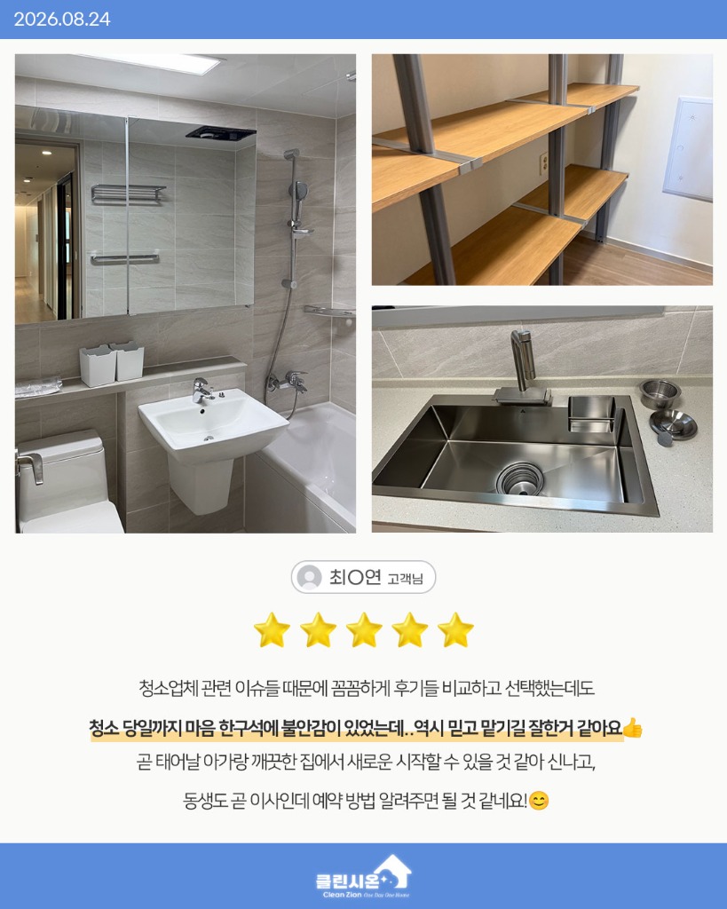 고객 리뷰 2