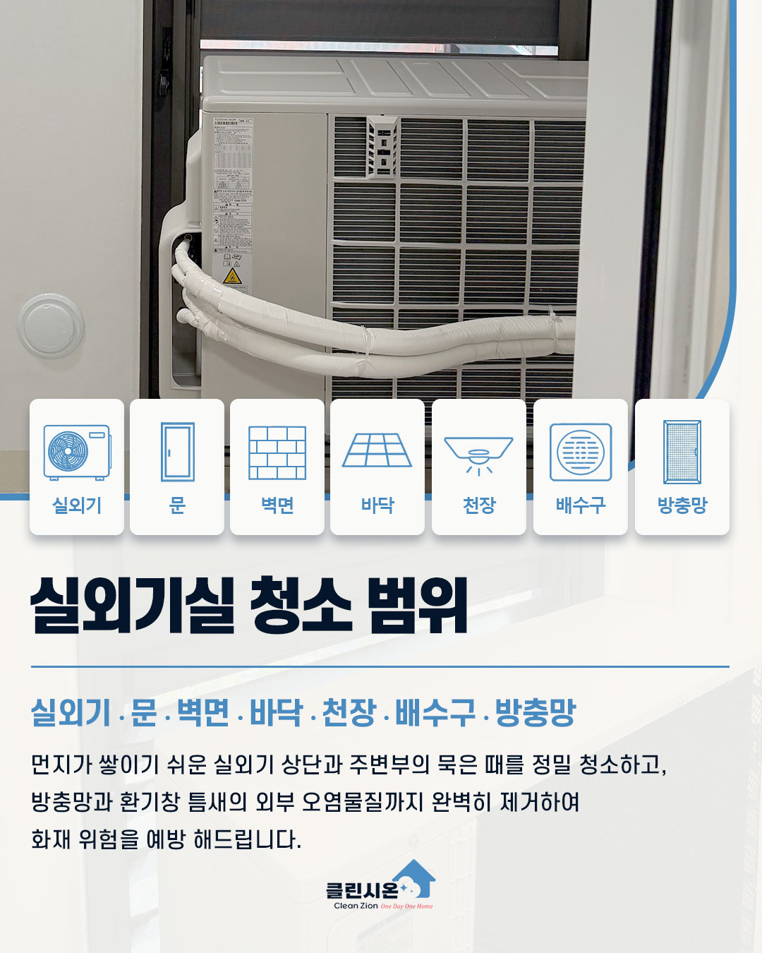 청소 범위 이미지 7